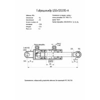 Гидроцилиндр задней навески МТЗ-320 Ц50х120-010