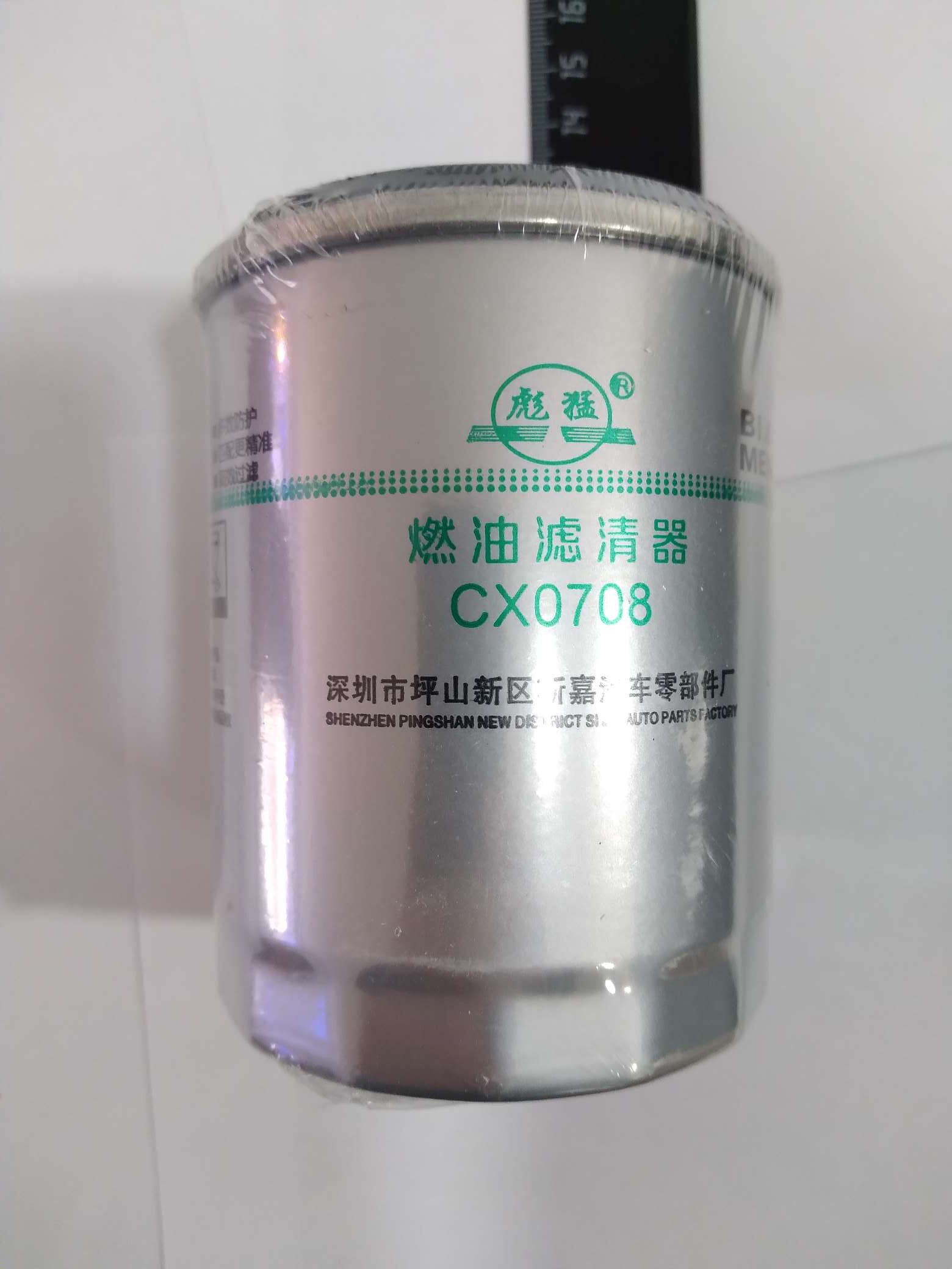 Фильтр топливный тонкой очистки CX0708