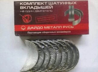 Вкладыши шатунные Д-50, Д-240, Д243 Д50-1004140БН1