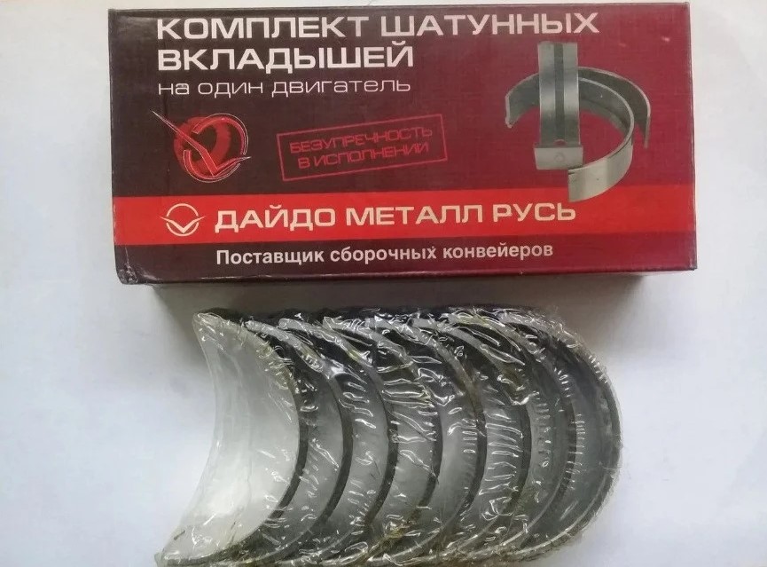 Вкладыши шатунные Д-50, Д-240, Д243 Д50-1004140БН1